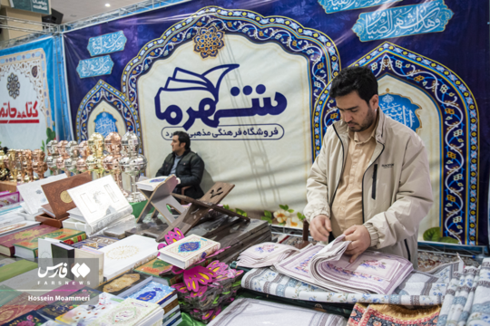 نمایشگاه قرآن در بجنورد