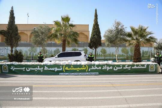 کشف یک تن مخدر شیشه در یزد