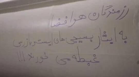 دست نوشته رزمندگان هوافضا بر روی یک موشک ارسالی به سمت مواضع دشمن.