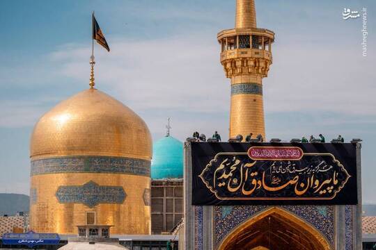 به مناسبت فرا رسیدن ایام شهادت امام جعفر صادق علیه‌السلام کتیبه‌های سیاه در حرم مطهر رضوی نصب شد.