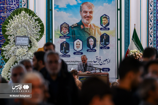 اربعین شهید سرلشگر اسحاقی