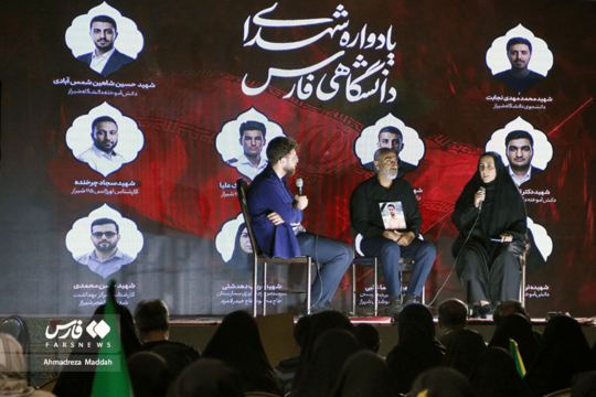 پاسداشت مقام شهدای دانشگاهی فارس در شب هفتادم