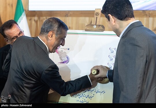 آیین گرامیداشت روز جهانی ارتباطات