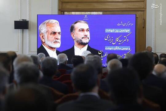 مراسم گرامیداشت شهیدان خرازی و امیرعبداللهیان در وزارت خارجه
