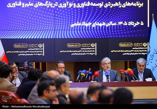 نشست هم‌اندیشی رؤسای پارک‌های علم و فناوری کشور