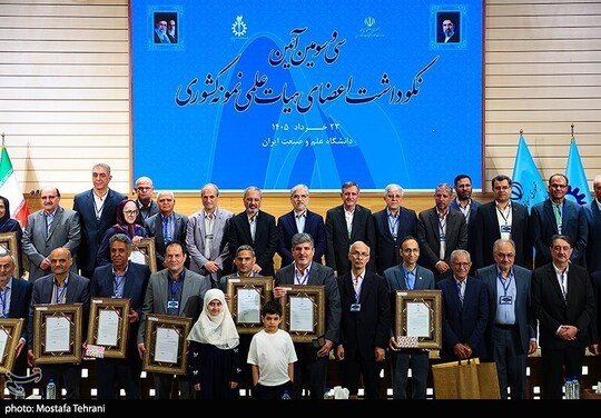 سی‌وسومین آیین نکوداشت اعضای هیئت علمی نمونه کشوری صبح روز شنبه با حضور حسین سیمایی‌صراف، فاطمه مهاجرانی، معاونان وزارت علوم، روسای دانشگاه‌ها و استادان نمونه کشوری در دانشگاه علم و صنعت برگزار شد.