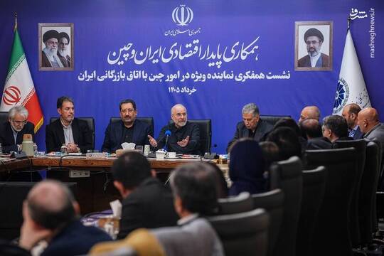 نشست همفکری محمدباقر قالیباف نماینده ویژه ایران در امور چین با اعضای اتاق بازرگانی ایران، با هدف ارتقای همکاری پایدار اقتصادی تهران و پکن برگزار شد.