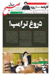 شماره 1188