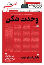 شماره 1196