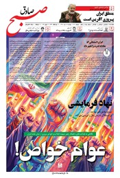 شماره 1240