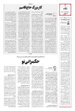صفحه دوم