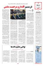 صفحه چهارم