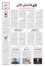 صفحه پنجم