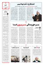 صفحه هفتم