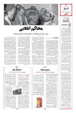 صفحه دهم