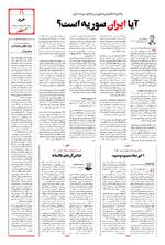 صفحه یازدهم