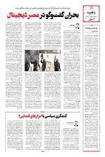 صفحه دوازدهم