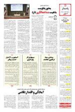 صفحه چهاردهم