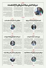 صفحه پانزدهم