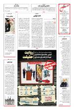 صفحه شانزدهم
