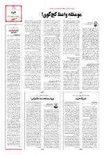 صفحه یازدهم