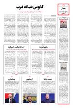 صفحه دوازدهم