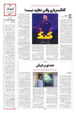 صفحه سیزدهم