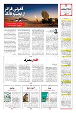 صفحه چهاردهم