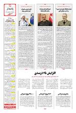 صفحه پانزدهم