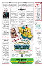 صفحه شانزدهم