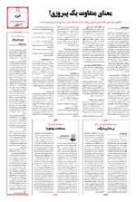 صفحه یازدهم