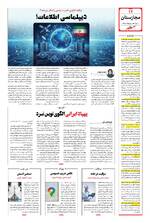 صفحه دوازدهم