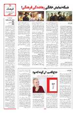 صفحه سیزدهم