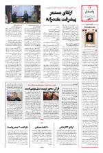 صفحه چهاردهم