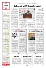 صفحه پانزدهم