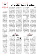 صفحه یازدهم