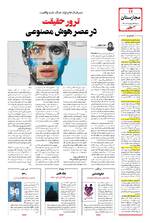 صفحه دوازدهم