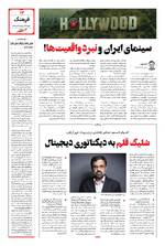 صفحه سیزدهم