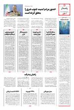 صفحه چهاردهم