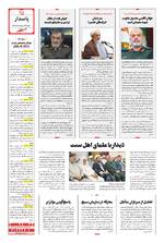 صفحه پانزدهم