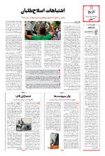 صفحه دوازدهم