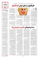 صفحه سیزدهم