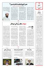 صفحه چهاردهم