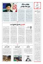 صفحه دوازدهم