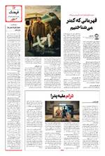 صفحه سیزدهم