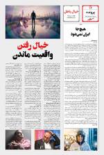 صفحه چهاردهم