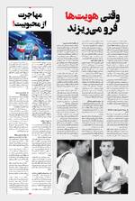 صفحه پانزدهم