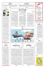 صفحه شانزدهم