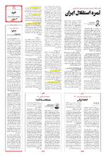 صفحه یازدهم