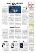 صفحه دوازدهم